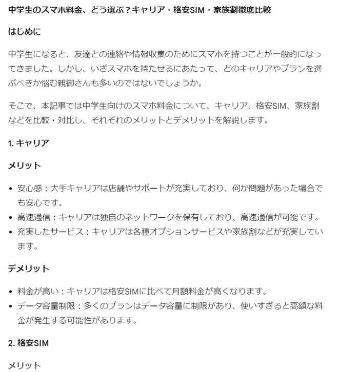 スクリーンショット 2024-02-29 153110