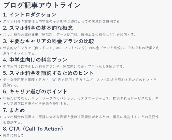 スクリーンショット 2024-02-29 153127