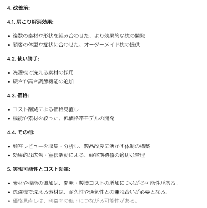 スクリーンショット 2024-02-29 174312