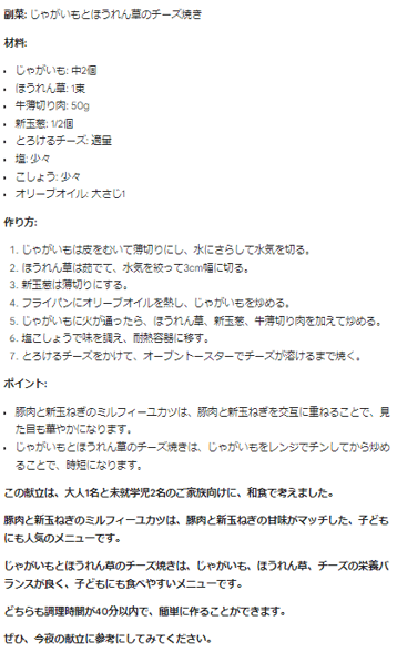 スクリーンショット 2024-03-06 172321