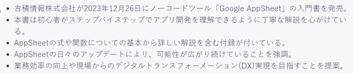 スクリーンショット 2024-03-21 130102