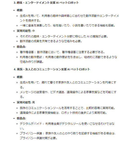 スクリーンショット 2024-04-10 180455