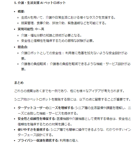 スクリーンショット 2024-04-10 180504